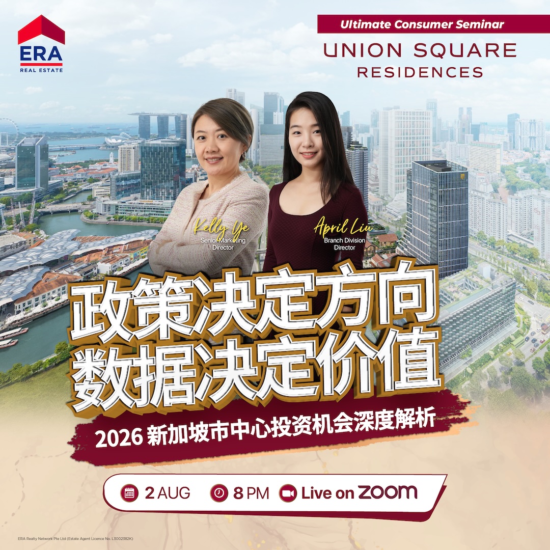 政策决定方向，数据决定价值—2026新加坡市中心投资机会深度解析